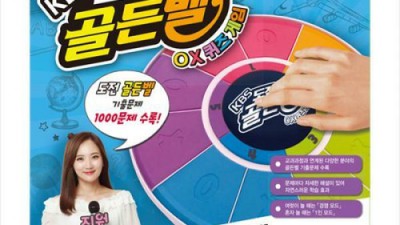 🔔 꿀잼 보장! 도전골든벨 후기 & 득템 찬스 놓치지 마세요! 📢